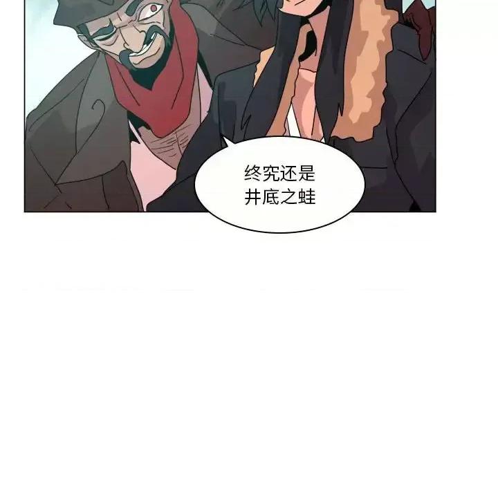 重建魔王城 重建魔王城第 35 话 第81页