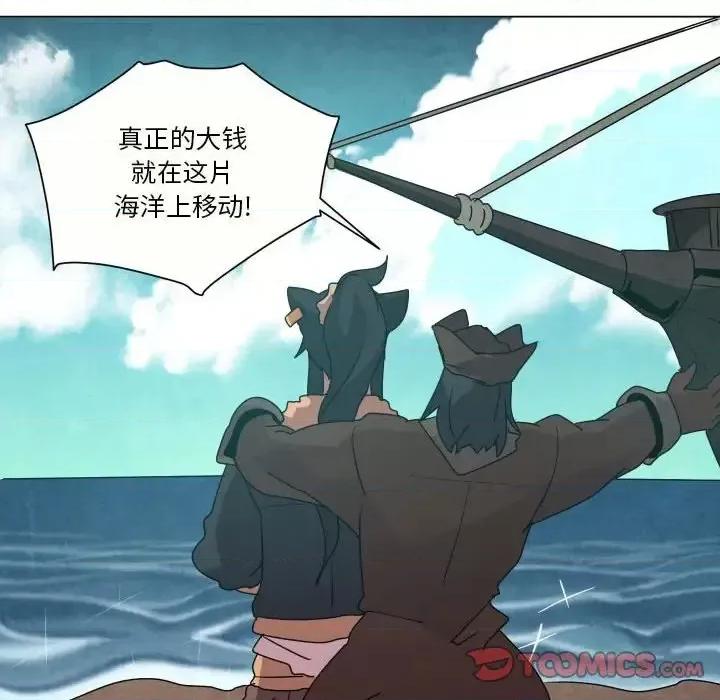重建魔王城 重建魔王城第 35 话 第82页