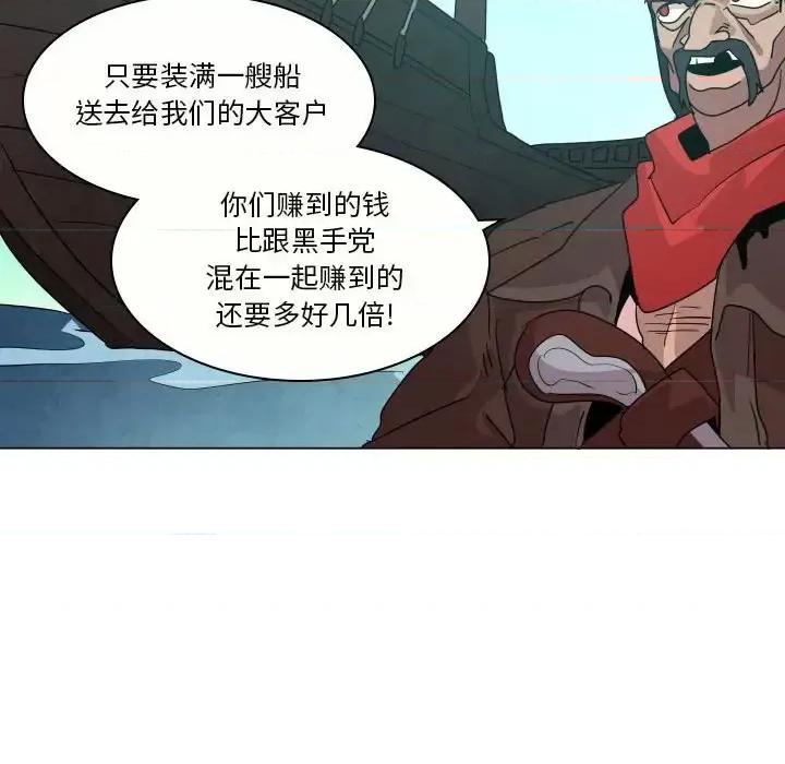 重建魔王城 重建魔王城第 35 话 第84页
