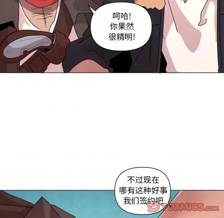 重建魔王城 重建魔王城第 35 话 第86页