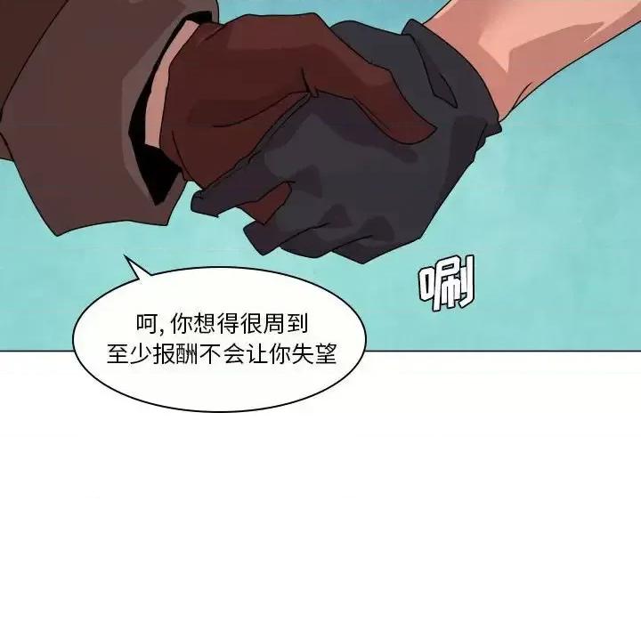 重建魔王城 重建魔王城第 35 话 第87页