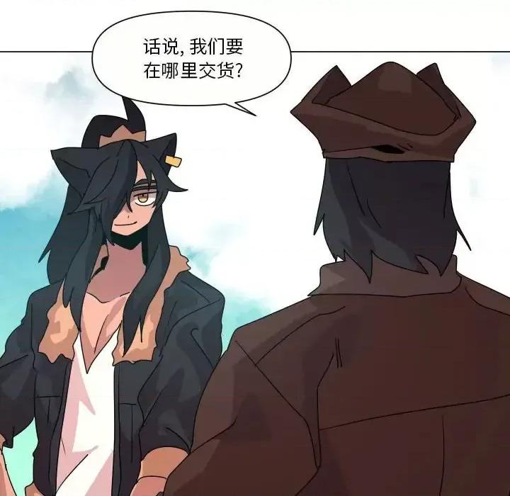重建魔王城 重建魔王城第 35 话 第88页