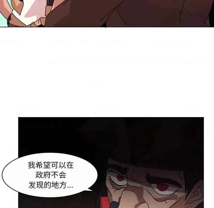重建魔王城 重建魔王城第 35 话 第89页