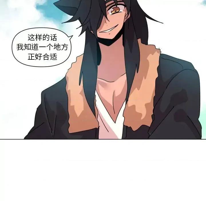 重建魔王城 重建魔王城第 35 话 第91页