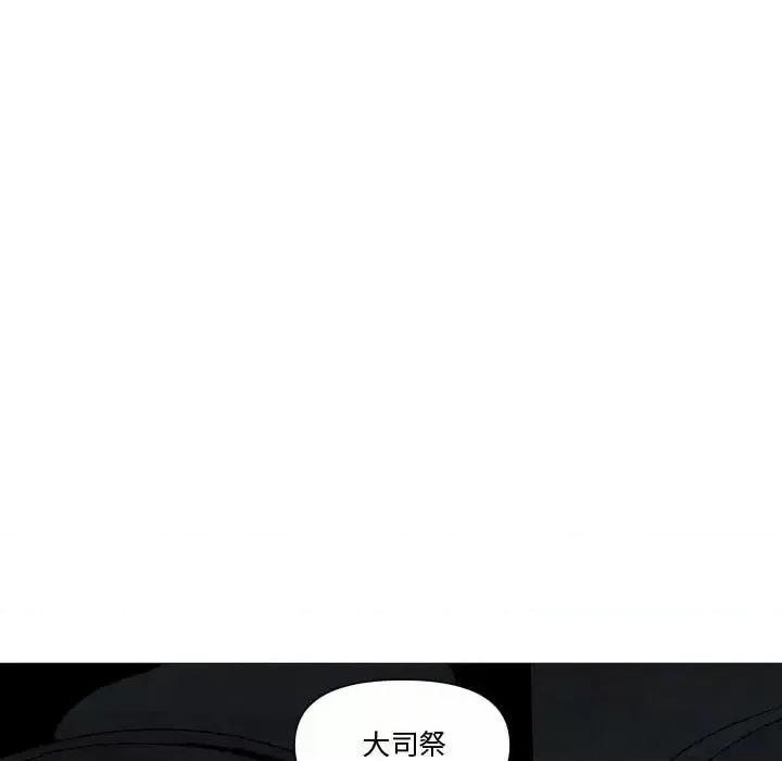 重建魔王城 重建魔王城第 35 话 第93页