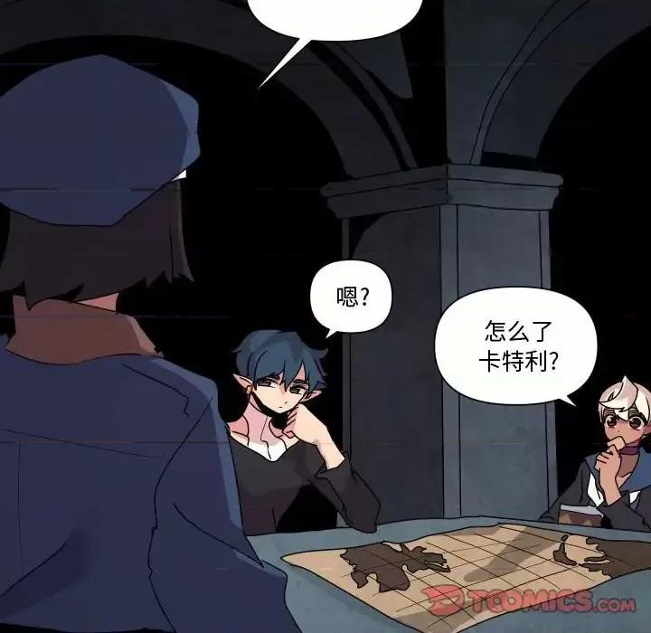 重建魔王城 重建魔王城第 35 话 第94页