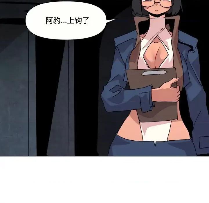 重建魔王城 重建魔王城第 35 话 第96页
