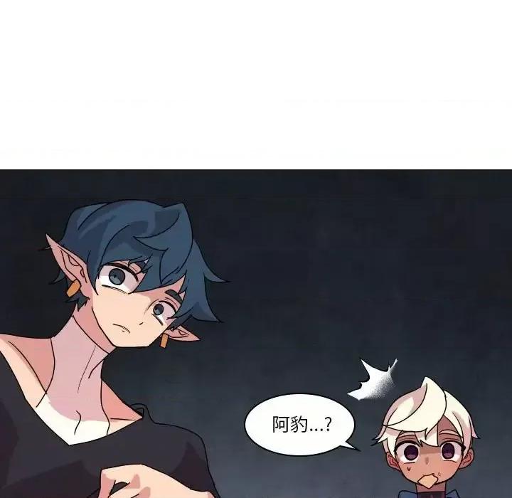重建魔王城 重建魔王城第 35 话 第97页
