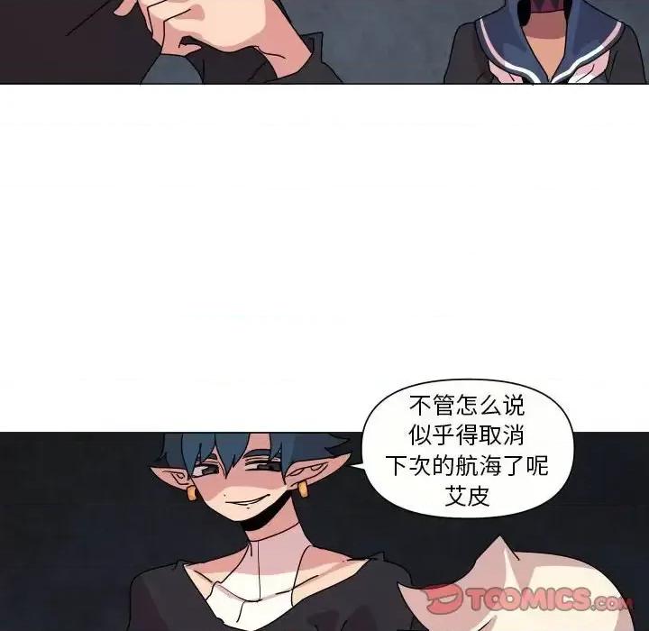 重建魔王城 重建魔王城第 35 话 第98页