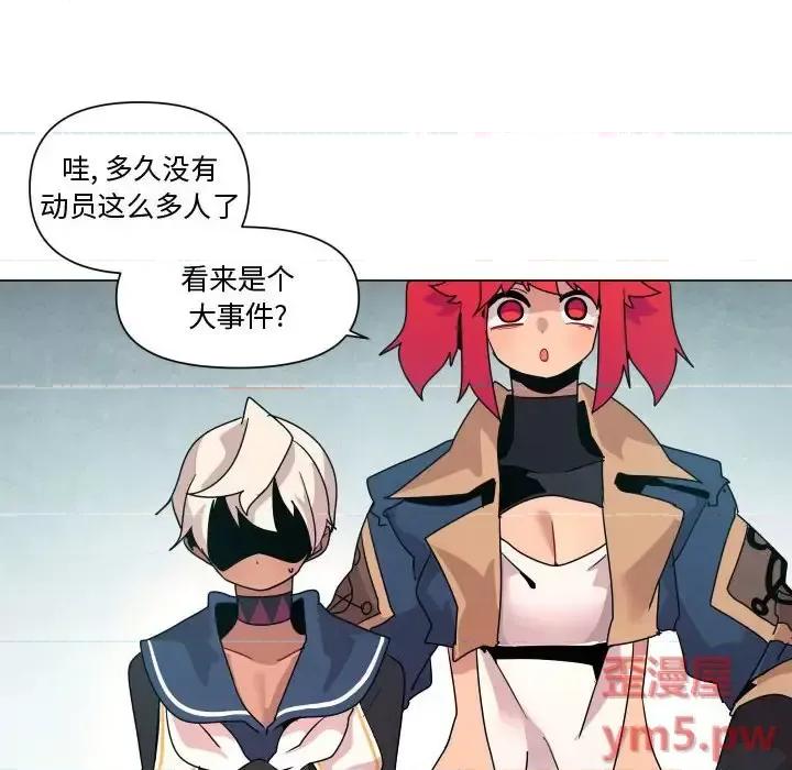 重建魔王城 重建魔王城第 36 话 第6页