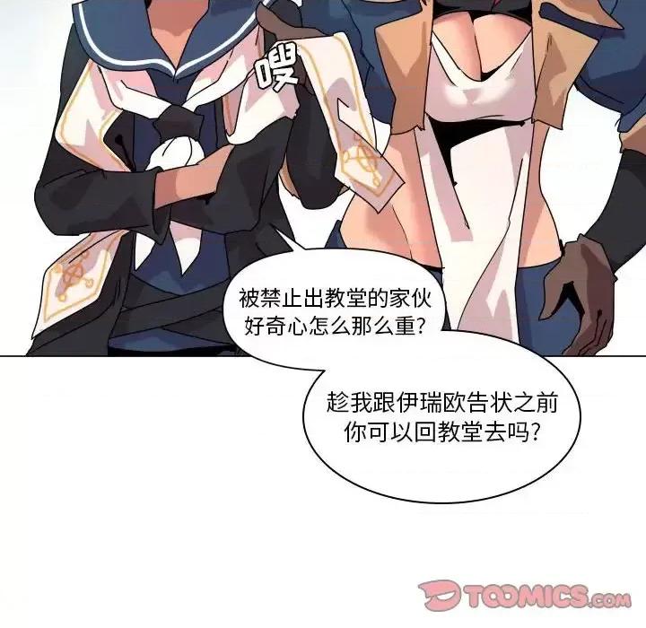 重建魔王城 重建魔王城第 36 话 第8页