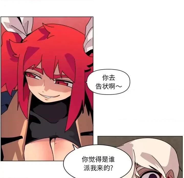 重建魔王城 重建魔王城第 36 话 第9页