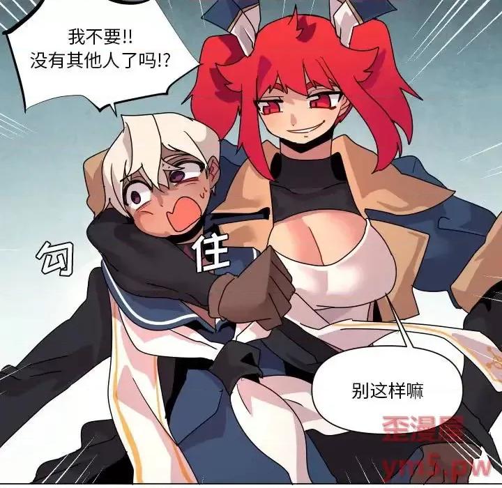重建魔王城 重建魔王城第 36 话 第11页