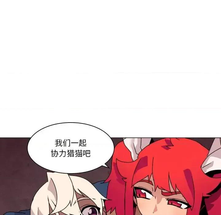重建魔王城 重建魔王城第 36 话 第12页