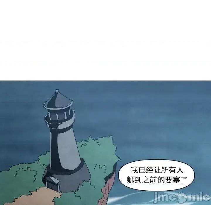 重建魔王城 重建魔王城第 36 话 第15页