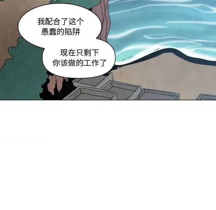 重建魔王城 重建魔王城第 36 话 第16页