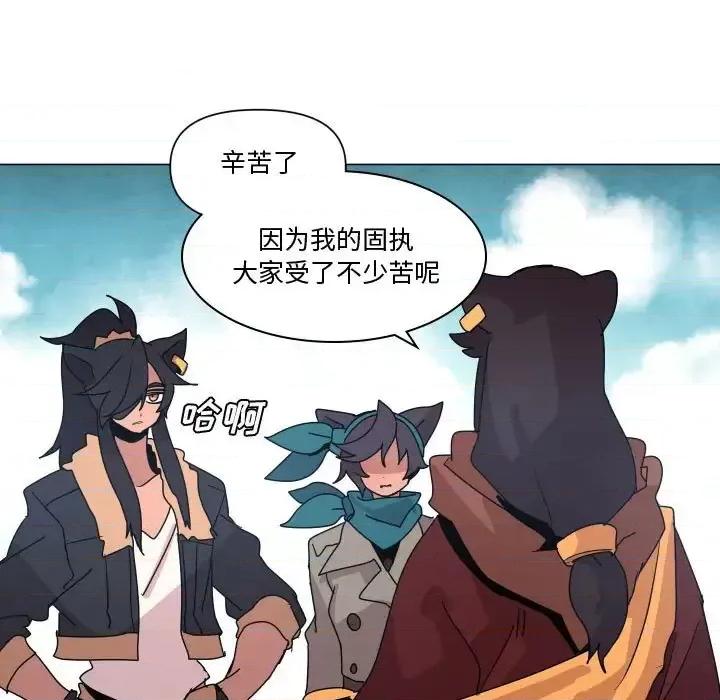 重建魔王城 重建魔王城第 36 话 第17页