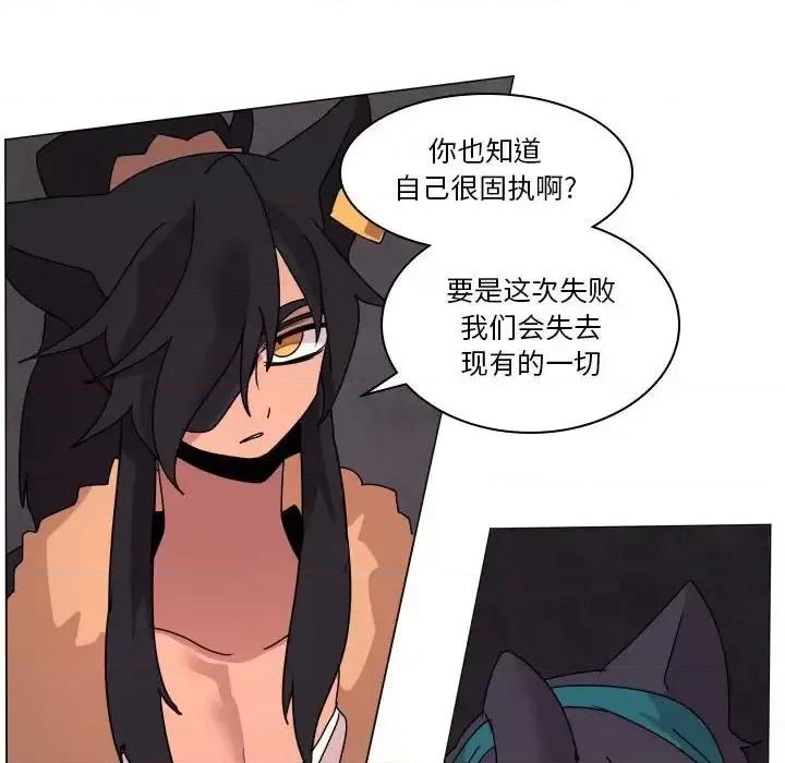 重建魔王城 重建魔王城第 36 话 第19页