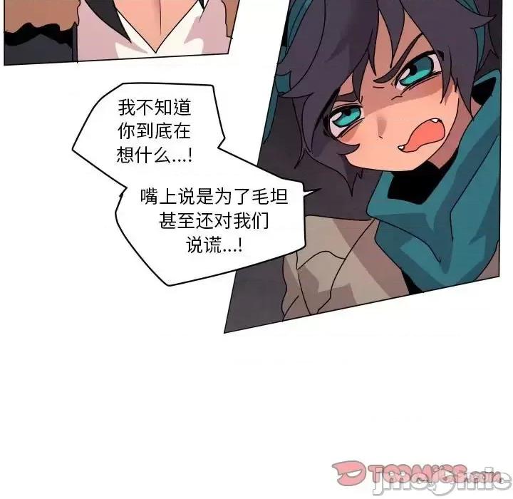 重建魔王城 重建魔王城第 36 话 第20页
