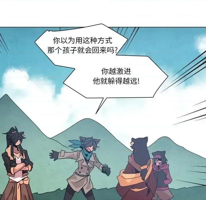 重建魔王城 重建魔王城第 36 话 第21页