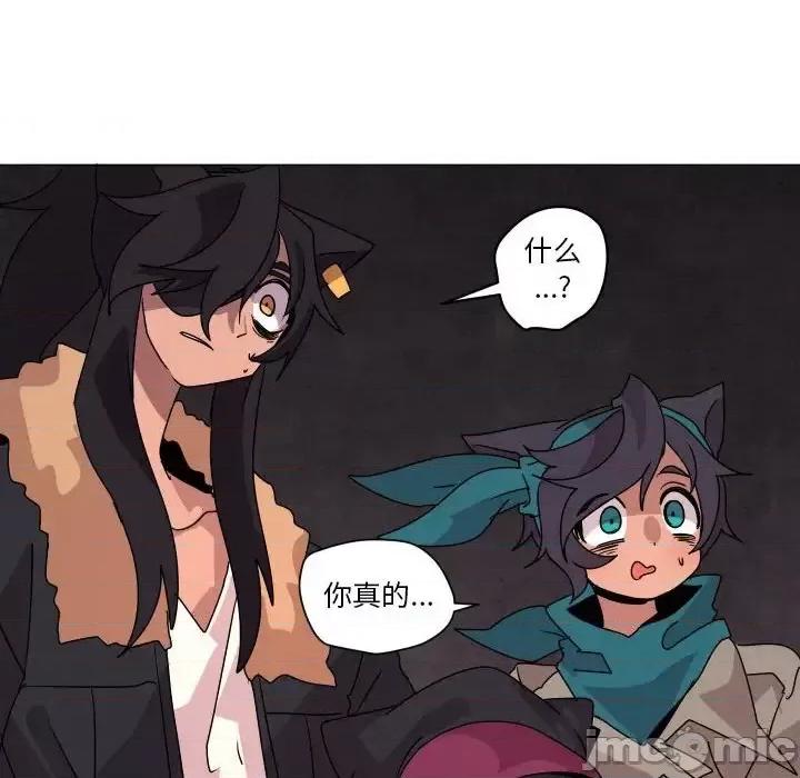 重建魔王城 重建魔王城第 36 话 第25页