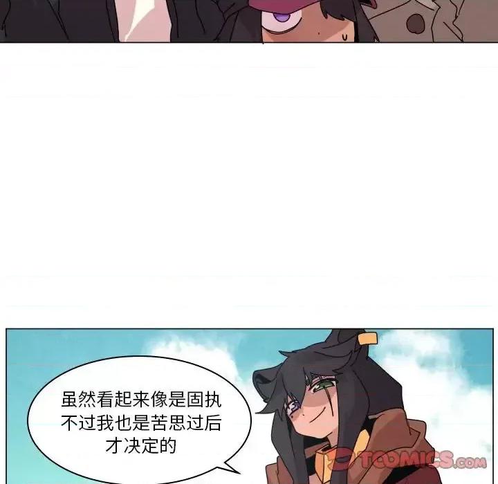 重建魔王城 重建魔王城第 36 话 第26页