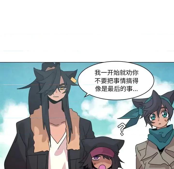 重建魔王城 重建魔王城第 36 话 第29页