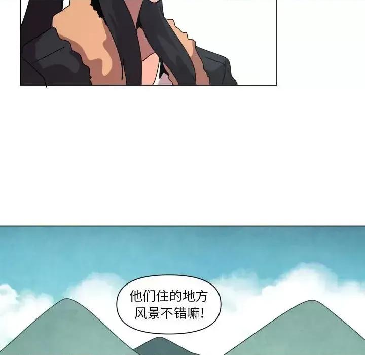 重建魔王城 重建魔王城第 36 话 第31页
