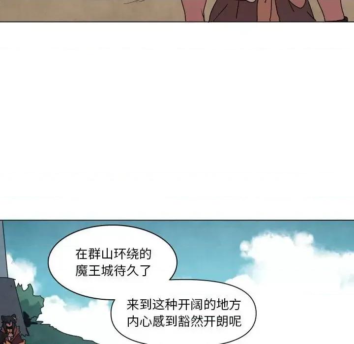 重建魔王城 重建魔王城第 36 话 第33页