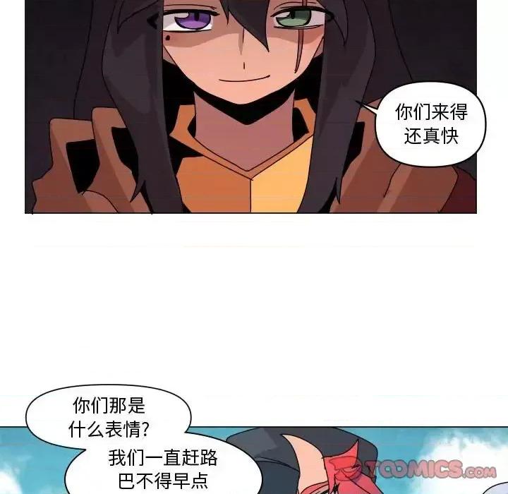 重建魔王城 重建魔王城第 36 话 第38页