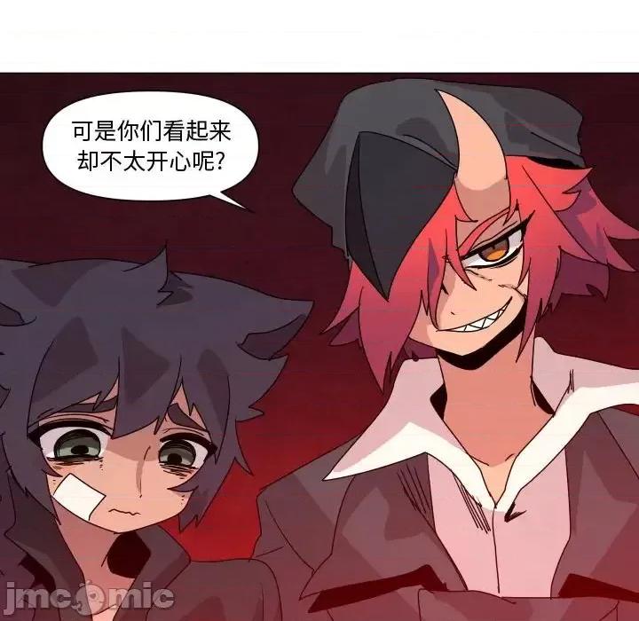 重建魔王城 重建魔王城第 36 话 第40页
