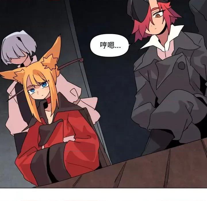 重建魔王城 重建魔王城第 36 话 第43页