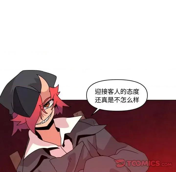 重建魔王城 重建魔王城第 36 话 第44页