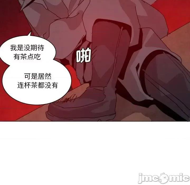 重建魔王城 重建魔王城第 36 话 第45页