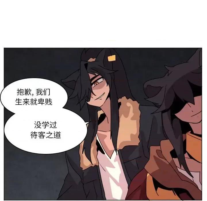 重建魔王城 重建魔王城第 36 话 第46页
