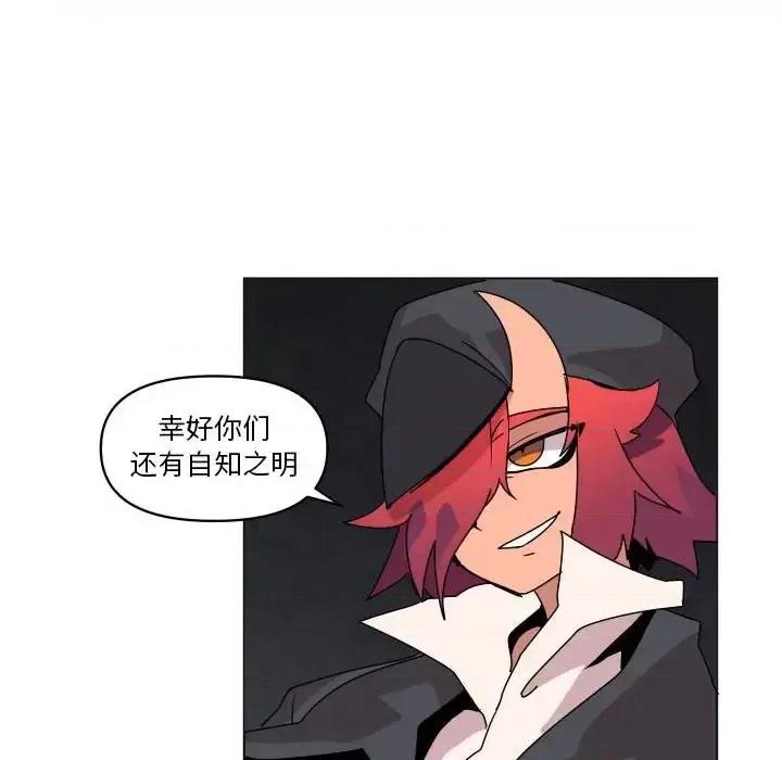 重建魔王城 重建魔王城第 36 话 第47页