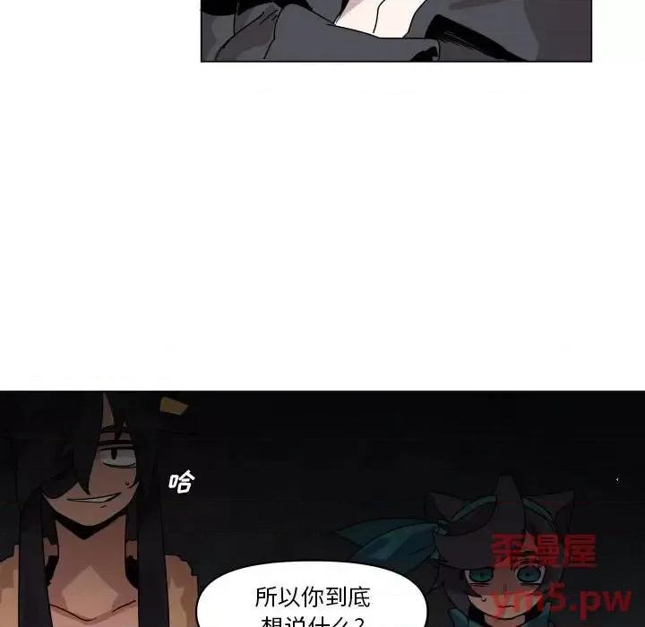 重建魔王城 重建魔王城第 36 话 第48页