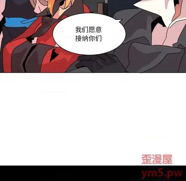 重建魔王城 重建魔王城第 36 话 第51页
