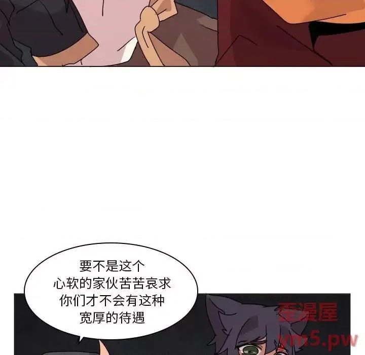 重建魔王城 重建魔王城第 36 话 第53页