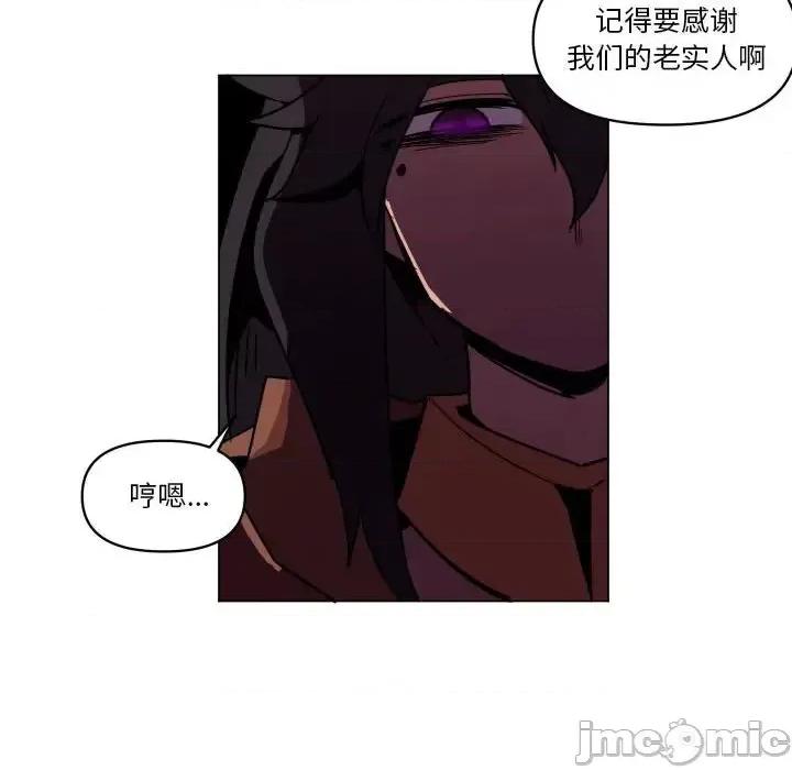 重建魔王城 重建魔王城第 36 话 第55页