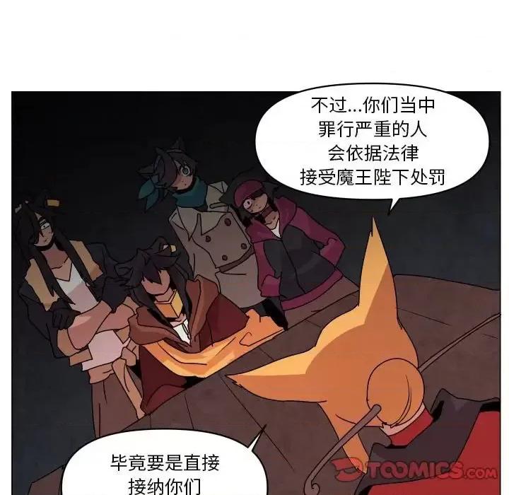 重建魔王城 重建魔王城第 36 话 第56页