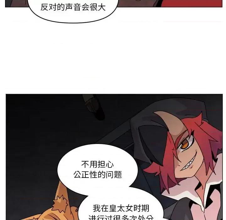 重建魔王城 重建魔王城第 36 话 第57页