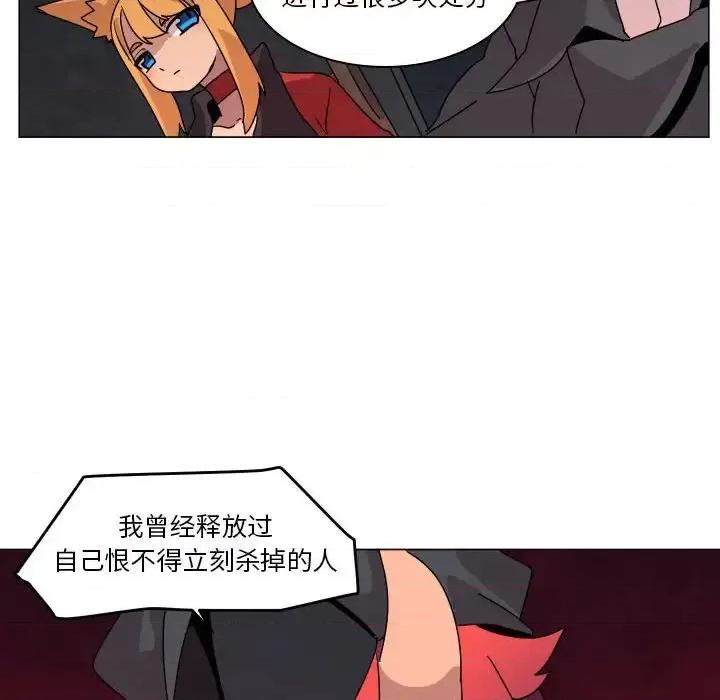 重建魔王城 重建魔王城第 36 话 第58页
