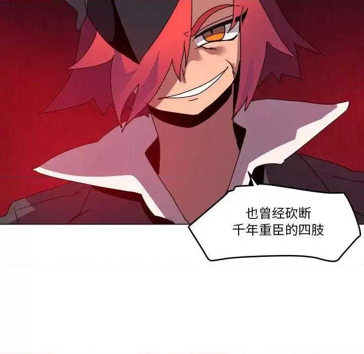 重建魔王城 重建魔王城第 36 话 第59页
