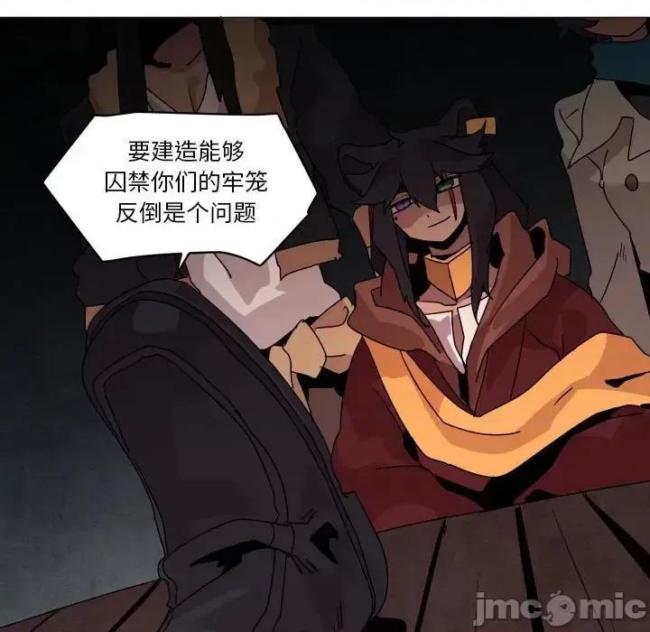 重建魔王城 重建魔王城第 36 话 第60页