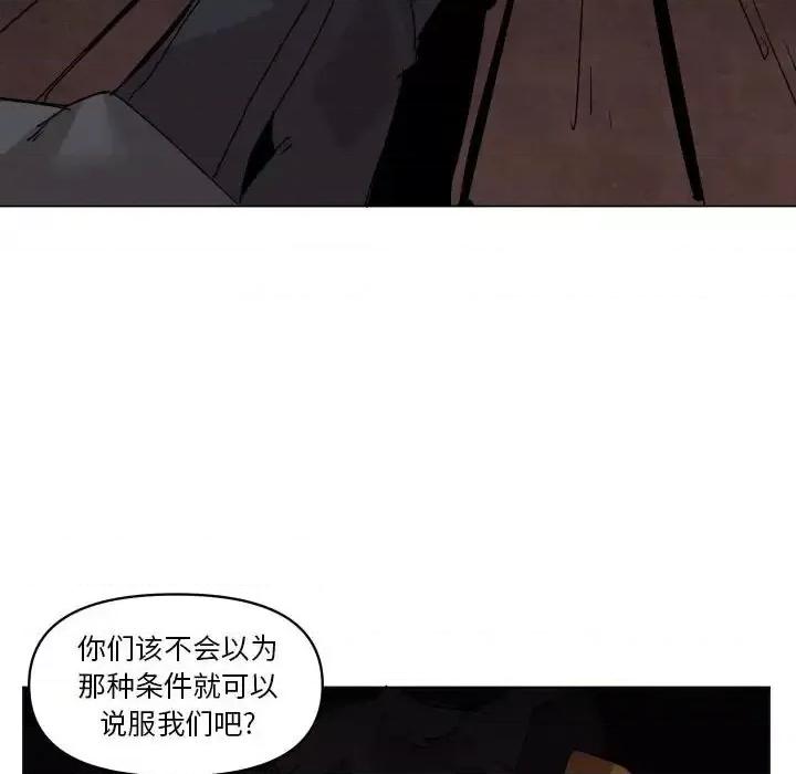 重建魔王城 重建魔王城第 36 话 第61页