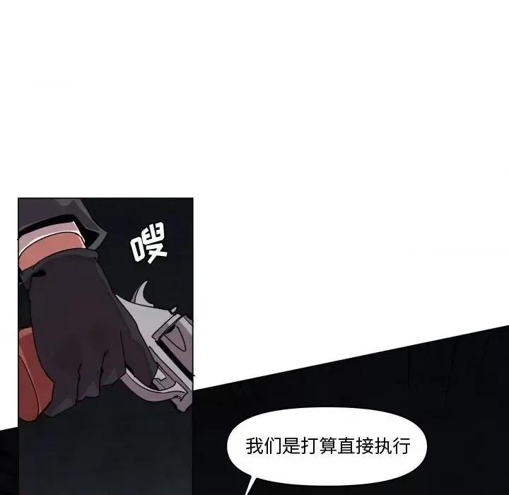 重建魔王城 重建魔王城第 36 话 第64页
