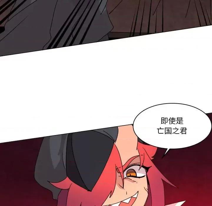 重建魔王城 重建魔王城第 36 话 第66页