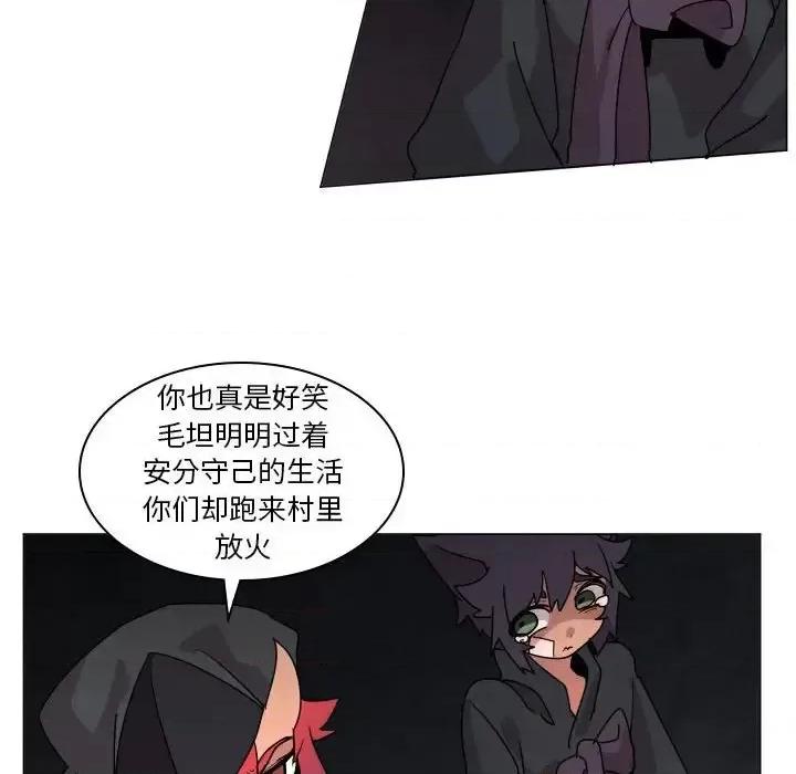 重建魔王城 重建魔王城第 36 话 第69页