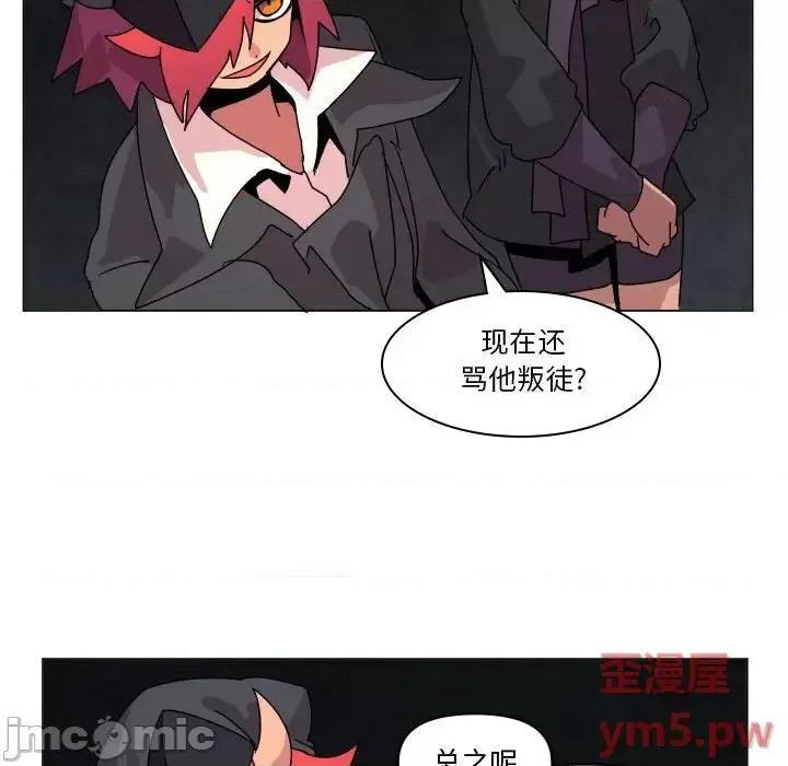 重建魔王城 重建魔王城第 36 话 第70页